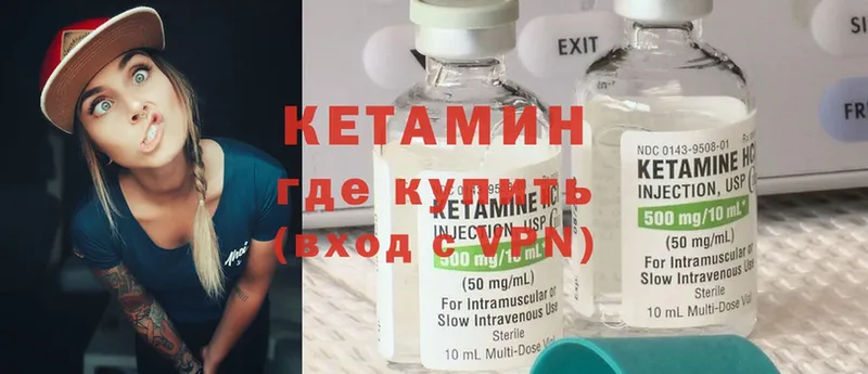 КЕТАМИН ketamine  Николаевск-на-Амуре 